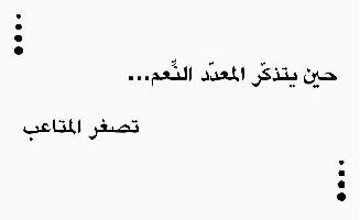 وأنت أيها المعدد